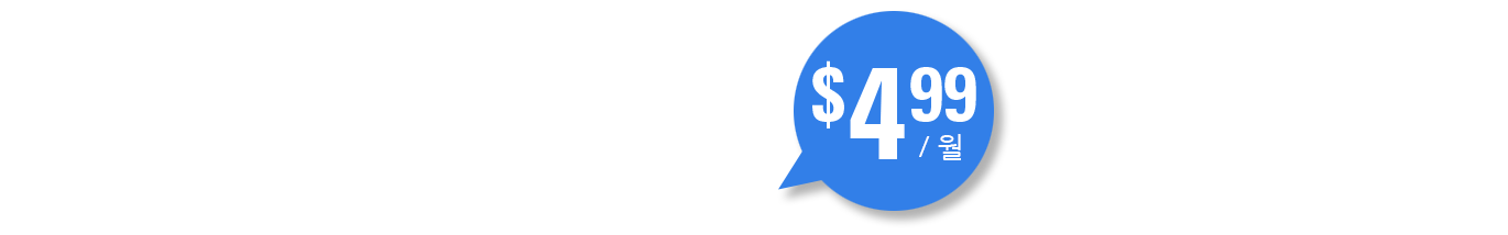 한국으로 100분 통화 단 $4.99